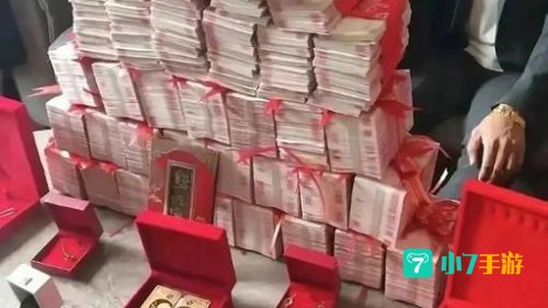 天价嫁妆