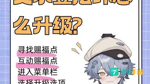 艾尔登法环怎么升级