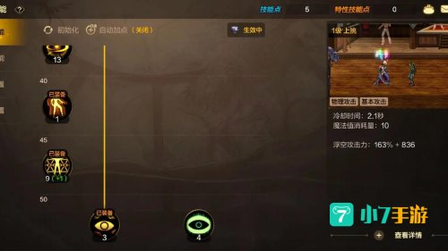 阿修罗纯刷图加点