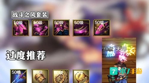 阿修罗纯刷图加点