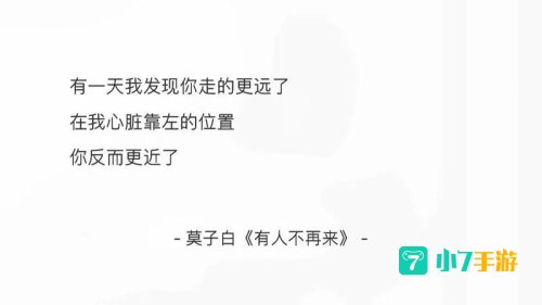 有一天也许会走远也许还能再相见