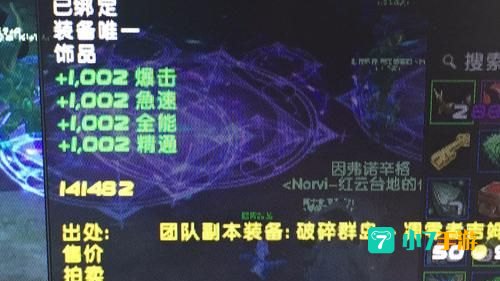 不稳定的奥术水晶