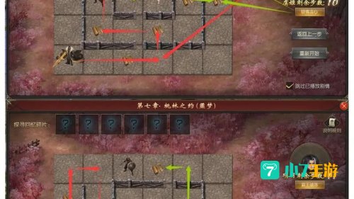 魔域任务