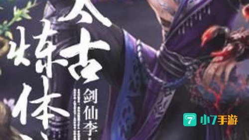 剑仙诀
