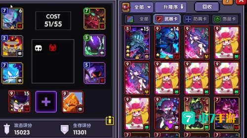 魔藤碎片
