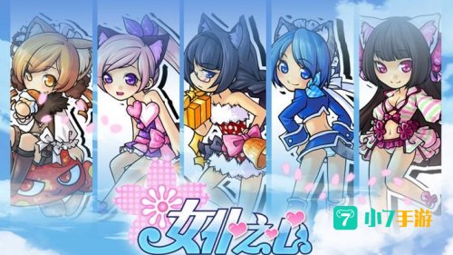女仆之心