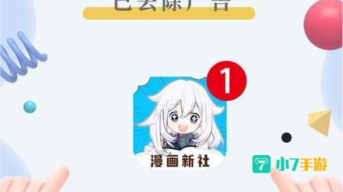 漫画新社