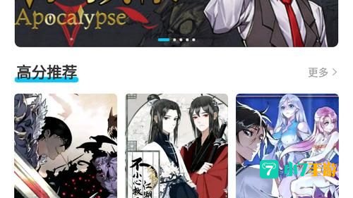 漫画新社