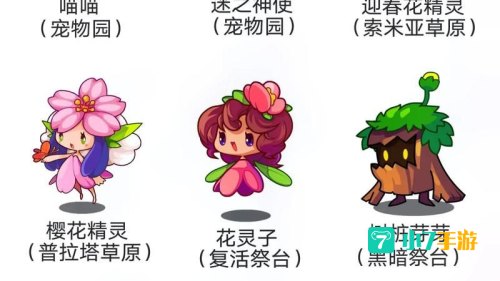 洛克王国音乐球球