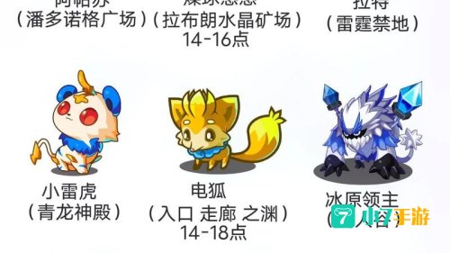 洛克王国音乐球球
