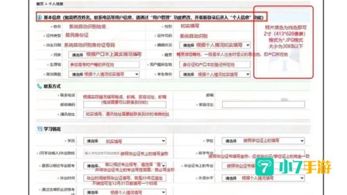 广州公务员考试报名