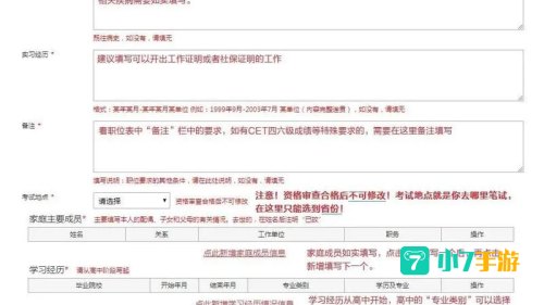 广州公务员考试报名