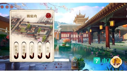 宫廷的游戏