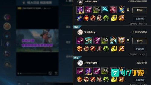 lol大熊出装