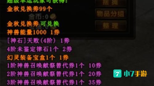 轩辕传奇银票