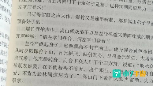笑傲江湖配置