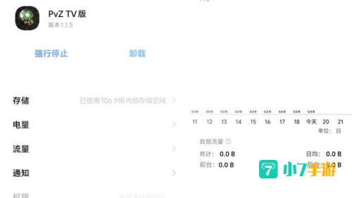 植物大战僵尸英文版修改器