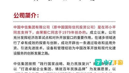 中信投资