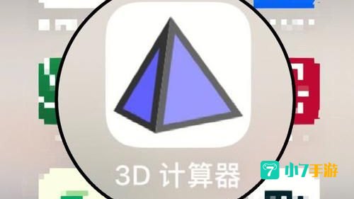 3d神器