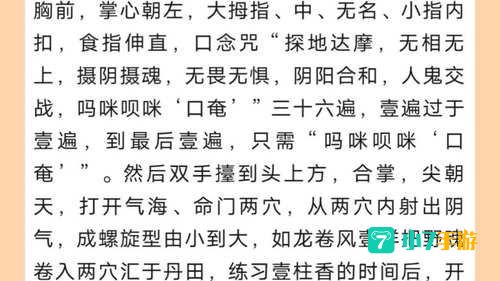 九阴真经无门派内功