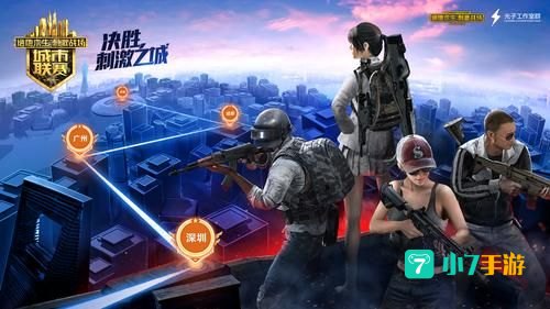 刺激战场电脑版