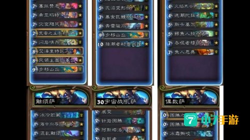 炉石新卡组