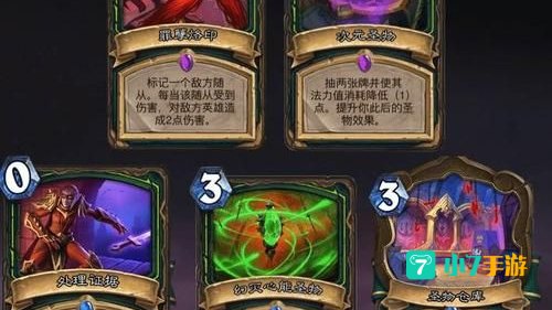 炉石新卡组