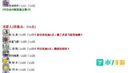 冒险岛2弓箭手加点