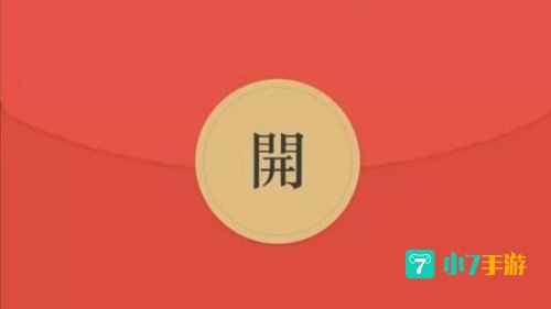 qq抢红包
