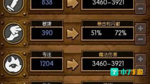 火炬之光2 法师技能