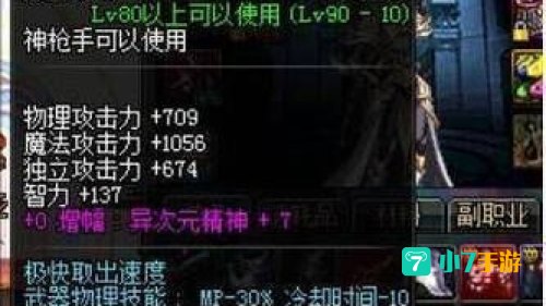 dnf契魔者武器