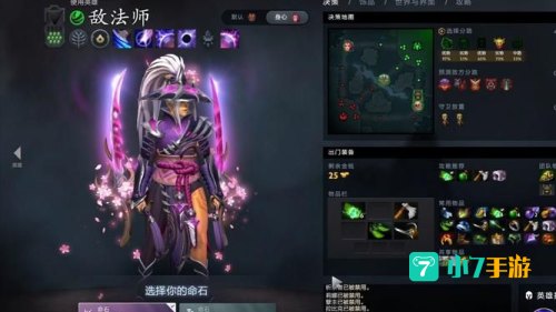敌法师装备