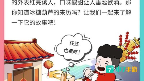 古代时冰糖葫芦只有山楂味的吗