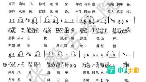 卧龙吟熔铸