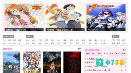 樱花动漫IMOMOE官方网站