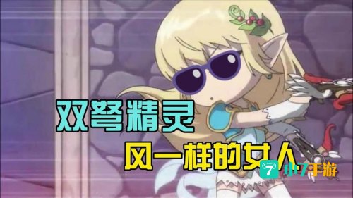 冒险岛双弩精灵攻略