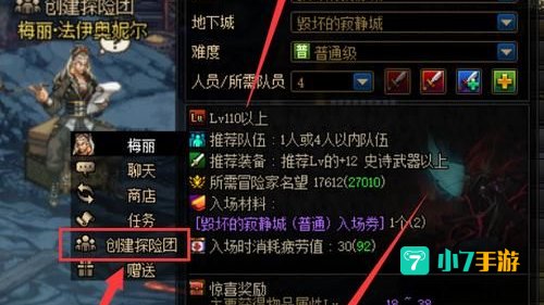 dnf寂静城在哪