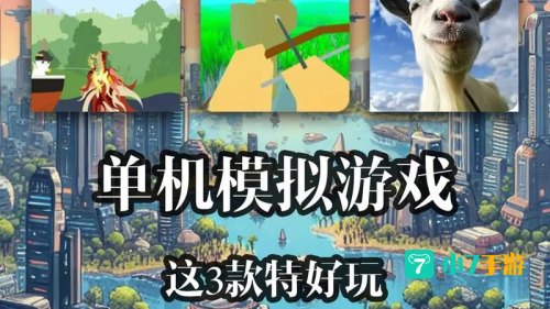 免费下载单机版游戏