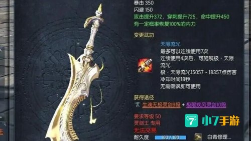 剑灵传说武器怎么获得