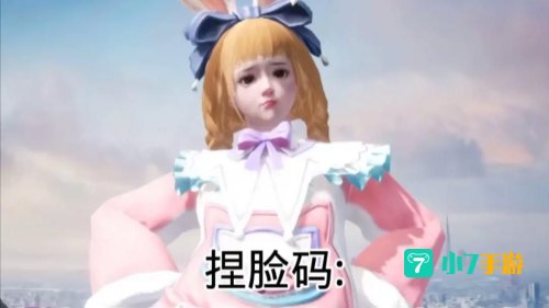 和平精英捏脸在哪里