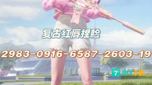 和平精英捏脸在哪里