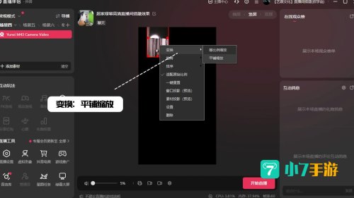 快手直播伴侣