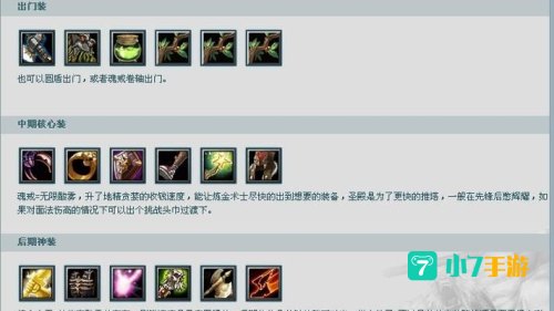 dota炼金术士出装