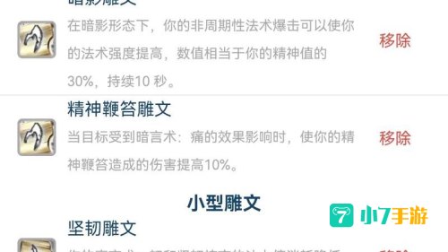 暗牧加点