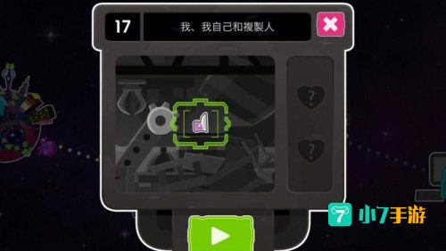 love you to bits 攻略