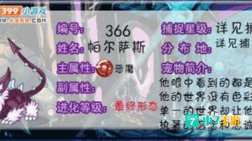帕尔萨斯技能
