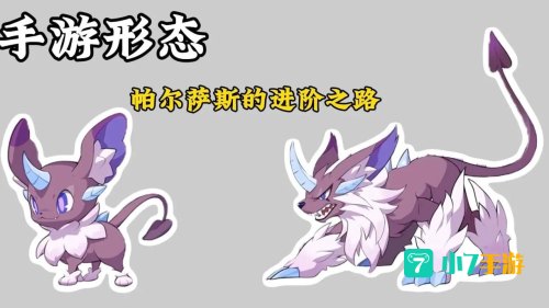 帕尔萨斯技能