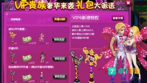 夜店之王礼包
