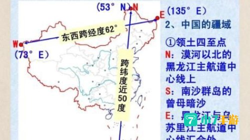 中国位于南半球还是北半球?