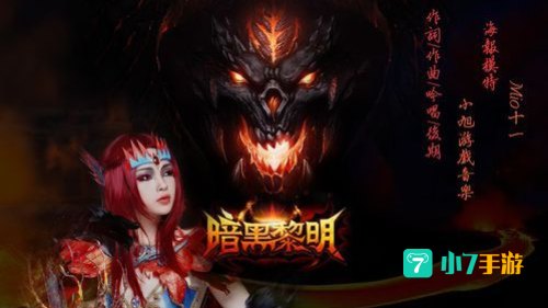暗黑黎明